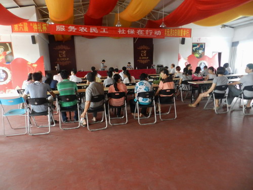 2014年6月26日北流市社保局劉洪冰副局長一行到我公司召開社保政策宣講會。