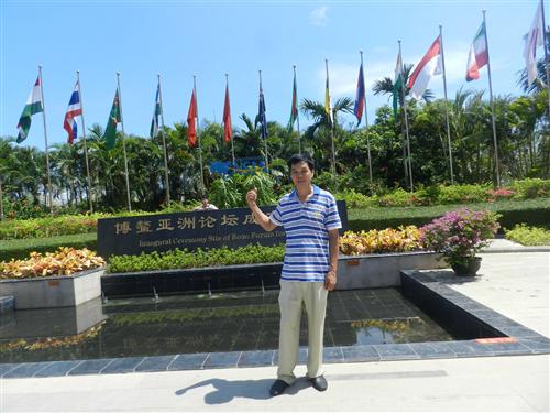 17博鰲亞洲論壇會址留影 (3)