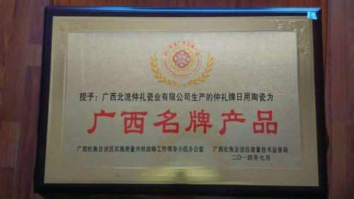 2013年度公司榮譽證書