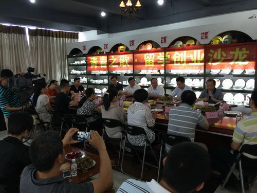 2015年7月22日，我公司舉辦“青春之歌 留學創(chuàng)業(yè)沙龍”系列聯(lián)誼活動