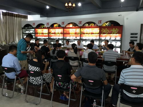 2015年7月22日，我公司舉辦“青春之歌 留學創(chuàng)業(yè)沙龍”系列聯(lián)誼活動