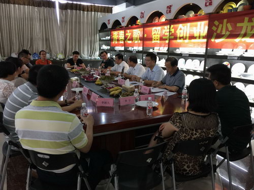 2015年7月22日，我公司舉辦“青春之歌 留學創(chuàng)業(yè)沙龍”系列聯(lián)誼活動