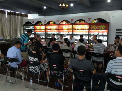 2015年7月22日，我公司舉辦“青春之歌 留學創(chuàng)業(yè)沙龍”系列聯(lián)誼活動