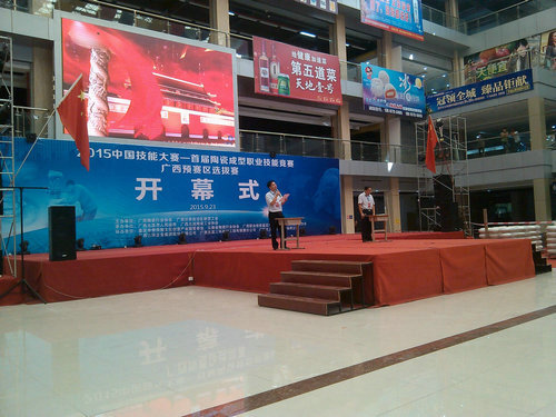 2015年9月23日，我公司派選手參加“2015年中國(guó)技能大賽——首屆陶瓷成型職業(yè)技能技賽”。