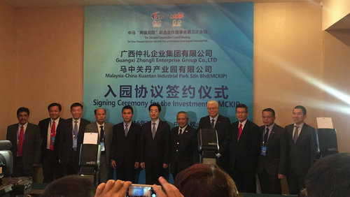 廣西仲禮瓷業(yè)項(xiàng)目馬中關(guān)丹產(chǎn)業(yè)園入園簽約儀式