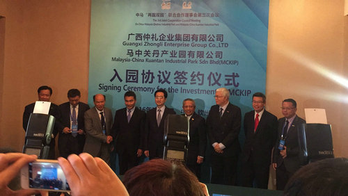 廣西仲禮瓷業(yè)項(xiàng)目馬中關(guān)丹產(chǎn)業(yè)園入園簽約儀式