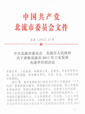 點(diǎn)擊打開大圖