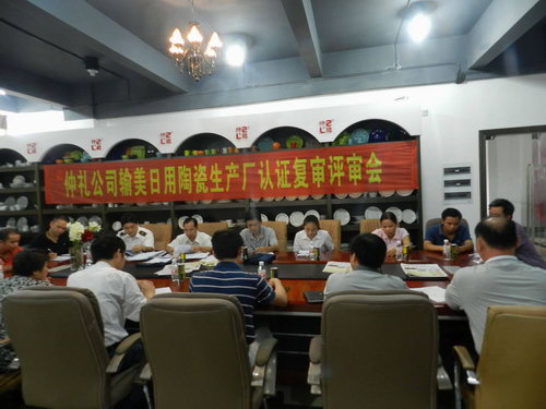 2012年8月6日廣西區(qū)、玉林市出入境檢驗檢疫局領(lǐng)導(dǎo)一行到我公司進行輸美日用陶瓷復(fù)審檢查指導(dǎo)工作。