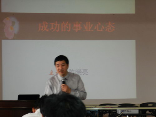 2012年10月13日下午深圳市銘卓遠(yuǎn)企業(yè)管理咨詢有限公司專家陳曉亮為廣西仲禮企業(yè)集團(tuán)有限公司的職員們上《成功的事業(yè)心態(tài)》培訓(xùn)課。