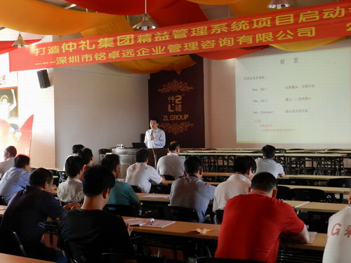 2012年10月26日精益深圳銘卓遠(yuǎn)咨詢有限公司陳曉亮老師為仲禮公司職員們上《工廠執(zhí)行力》培訓(xùn)課程。