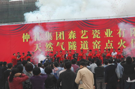 天然氣隧道窯點火儀式