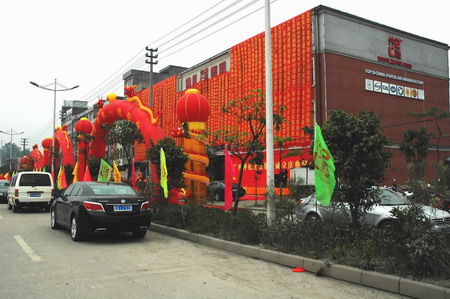 集團成立慶典儀式10