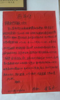 2014年12月26日公司及公司同事為燒成車間生病困難職工凌家才捐款9243元