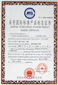 采用國際標準產(chǎn)品標志證書