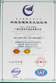 環(huán)境管理體系認證中文