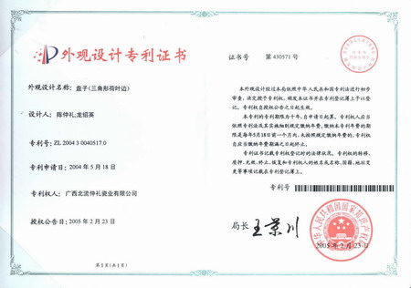 資質(zhì)榮譽(yù)02