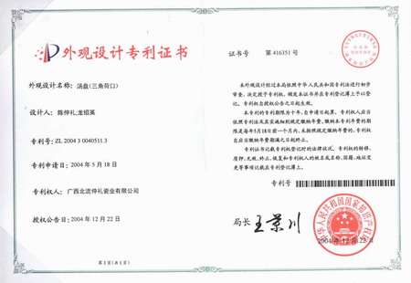 資質(zhì)榮譽(yù)09