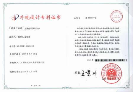 資質(zhì)榮譽(yù)13