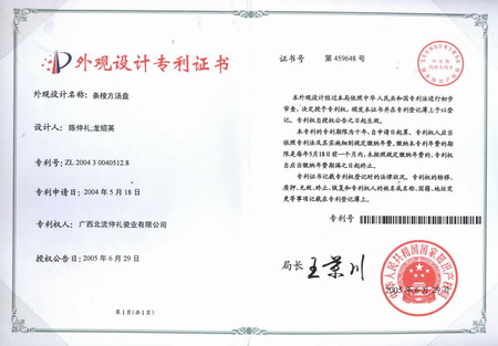 資質(zhì)榮譽(yù)17