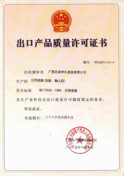 資質(zhì)榮譽(yù)08