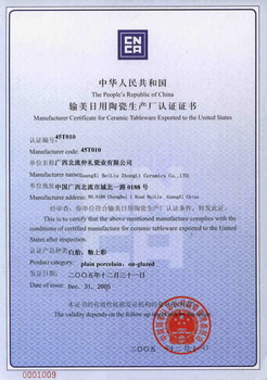 資質(zhì)榮譽(yù)10