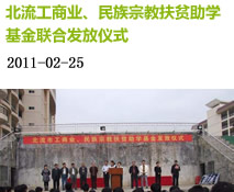 陳森熱心公益事業(yè)