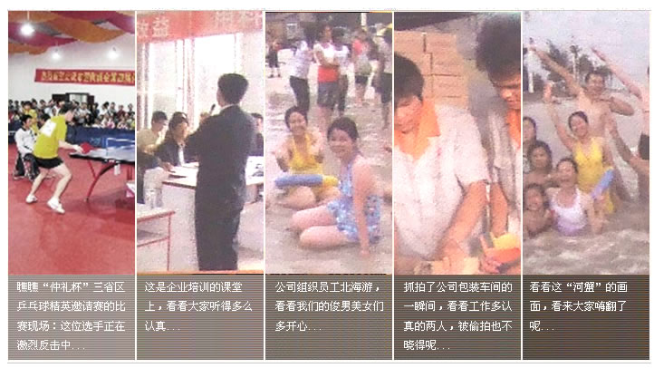 仲禮關(guān)愛員工